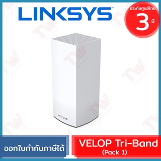 LINKSYS VELOP MX4200 TRI-BAND AX4200 MESH ROUTER ของแท้ ประกันศูนย์ 3ปี