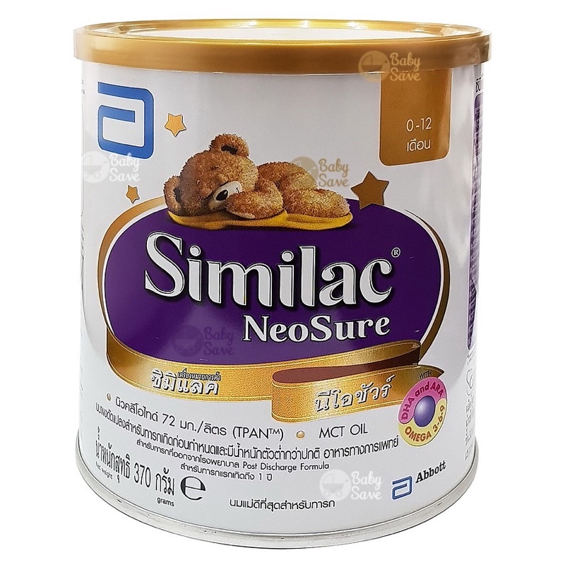 ⚡️ถูกที่สุด⚡️Similac Neosure ซิมิแลค นีโอชัวร์ นมเพิ่มน้ำหนัก สำหรับทารกคลอดก่อนกำหนด