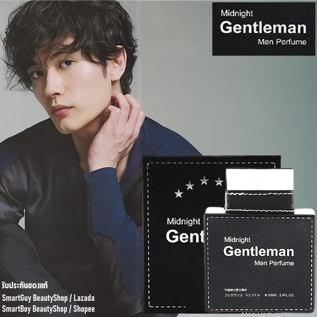 Miniso Midnight Gentleman Men Perfume 100ml น้ำหอมผู้ชายจากญี่ปุ่นกลิ่นไฮโซหรูหราอบอุ่นเบาสบายผสานคว