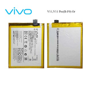 แบตเตอรี่ Vivo V11,V11 Pro(B-F0) Or