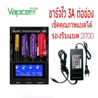 แท่นชาร์จ Vapcell S4 plus  รุ่นใหม่ชาร์จไว 3A  รองรับแบตขนาด  21700