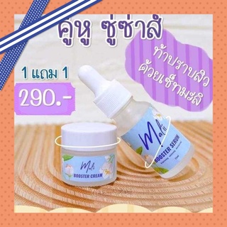 เซรั่มมะลิ ✨พร้อมส่ง✨Malii serum เซรั่มมะลิ+ครีมมะลิ Malii Booster Serum 1 &amp; Malii Booster Cream 1 มะลิ หน้าใส ลดสิว