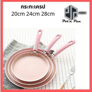 กระทะเครป เครปเย็น กะทะเคลือบหินแร่​ ไม่ติดกระทะ nonstick​ กระทะแพนเค้ก กระทะเทฟล่อน ใช้กับเตาได้ทุกประเภท