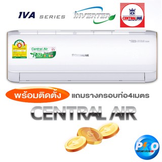 เซ็นทรัลแอร์ อินเวอร์เตอร์  CFW-IV Series-R32