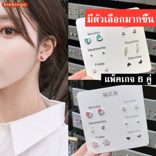 มีสินค้า พร้อมส่ง ! ต่างหู ต่างหูเกาหลี เงินแท้ S925 เครื่องประดับ ต่างหู ต่างหูระย้า ต่างหูแบบติดหู ต่างหู ต่างหูห่วง ต่างหูเกาหลี เครื่องประดับ ต่างหูเงินแท้ ต่างหูแฟชั่น ต่างหูเงิน ต่างหูระย้า สีเงิน โกลเด้น สำหรับสตรี เครื่องประดับแฟชั่นสตรี