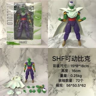 ฟิกเกอร์ อนิเมะ Dragon Ball Piccolo ZBANDAI S.H.Figuarts SHF