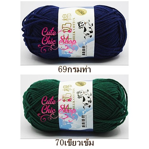 ไหมพรมคอตตตอนนม5Plyชุดที่3✨พร้อมส่งค่ะ✨ (Milk Cotton Yarn) ไหมพรมถัก DIY ไหมพรมนุ่มๆ 📌เก็บเงินปลายทางได้จ้า COD - รูปที่ 3