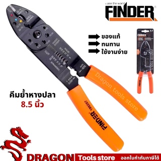 คีมปอกสายไฟ คีมย้ำสายไฟ คีมย้ำหางปลา คีมตัด ปอก ย้ำ สายไฟ ขนาด 8.5 นิ้ว FINDER