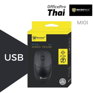 เมาส์ออฟติคอล USB Micro Pack M101 * เมาส์แบบมีสายเทคโนโลยี Optical จาก Micro Pack * ควบคุมง่ายด้วยความละเอียด 1,000 dpi