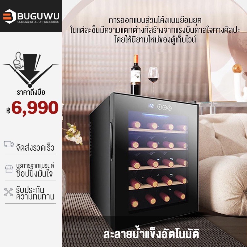 BUGUWU ตู้แช่ไวน์คุณภาพสูง ตู้เก็บไวน์ ตู้เก็บไวน์ขนาดเล็ก EP03