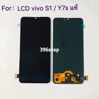 หน้าจอ+ทัสกรีน LCD vivo S1 / Y7s งานแท้ สแกนนิ้วได้