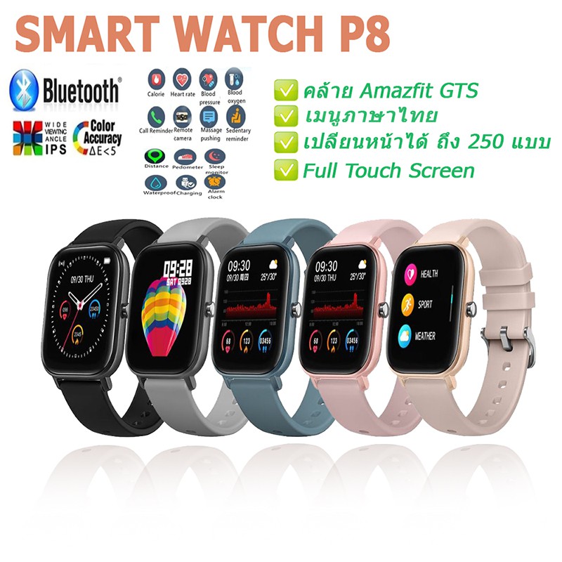 SmartWatch P8 นาฬิกาหน้าจอสัมผัส1.4นิ้ว กันน้ำ เมนูภาษาไทย พยากรณ์อากาศ ออกกำลังกายสาย รัดข้อมือสำหรับ Android /iOS