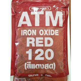 สีฝุ่นผสมซีเมนต์ ATM IRON OXIDE RED 120 (สีแดงสด) 1 กก.