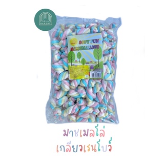 มาชเมลโล่ เกลียวเรนโบว์ ขนาด 500 กรัม