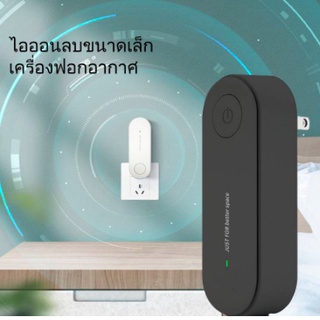 เครื่องฟอกอากาศพกพา กรองฝุ่น PM2.5 Air Purifier สูงสุด 99.97% กรองอากาศ กำจัดกลิ่น ลดฝุ่น กลิ่นบุหรี่ ปรับอากาศ