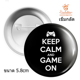 เข็มกลัด Keep Calm and Carry On GAME