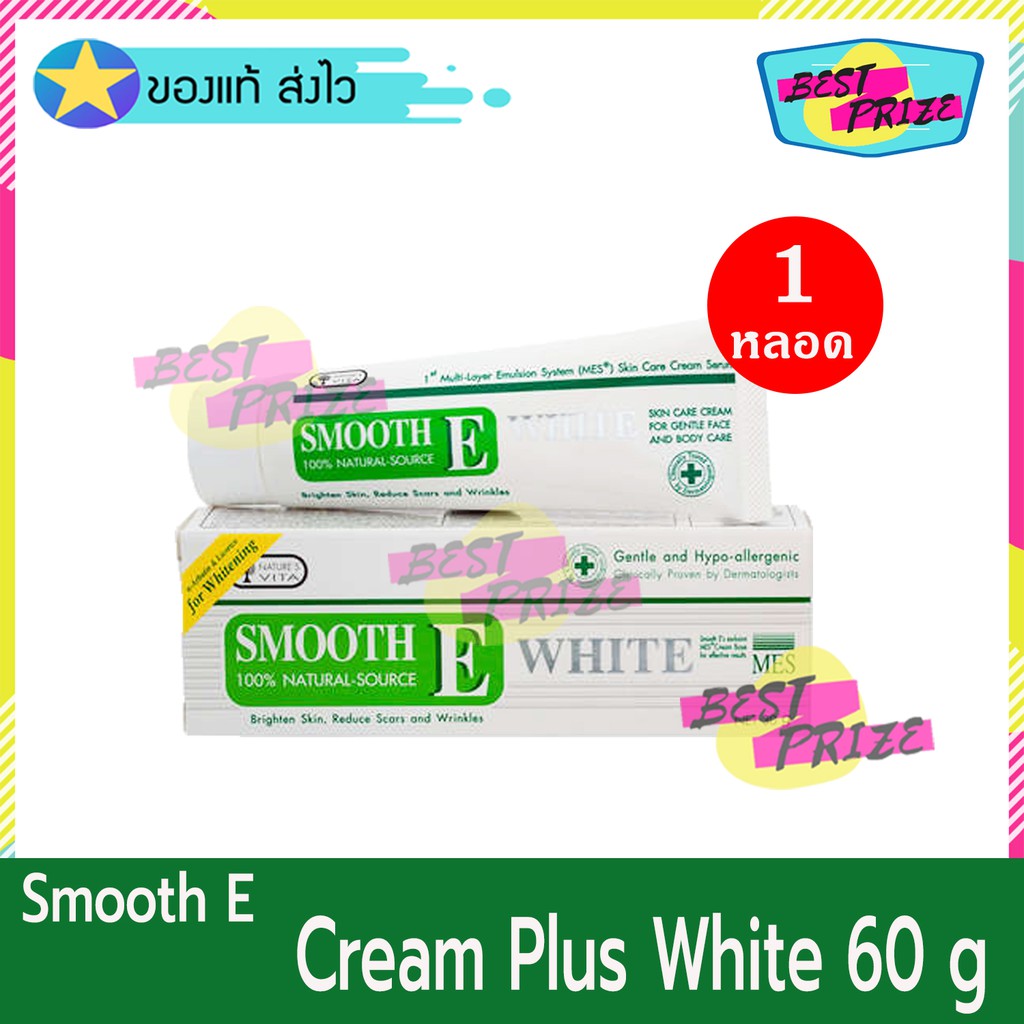Smooth E Cream Plus White 60 g (จำนวน 1 หลอด) สมูท อี ครีม พลัส ไวท์ ครีมทาหน้า ครีมบำรุงหน้า ครีมบำ
