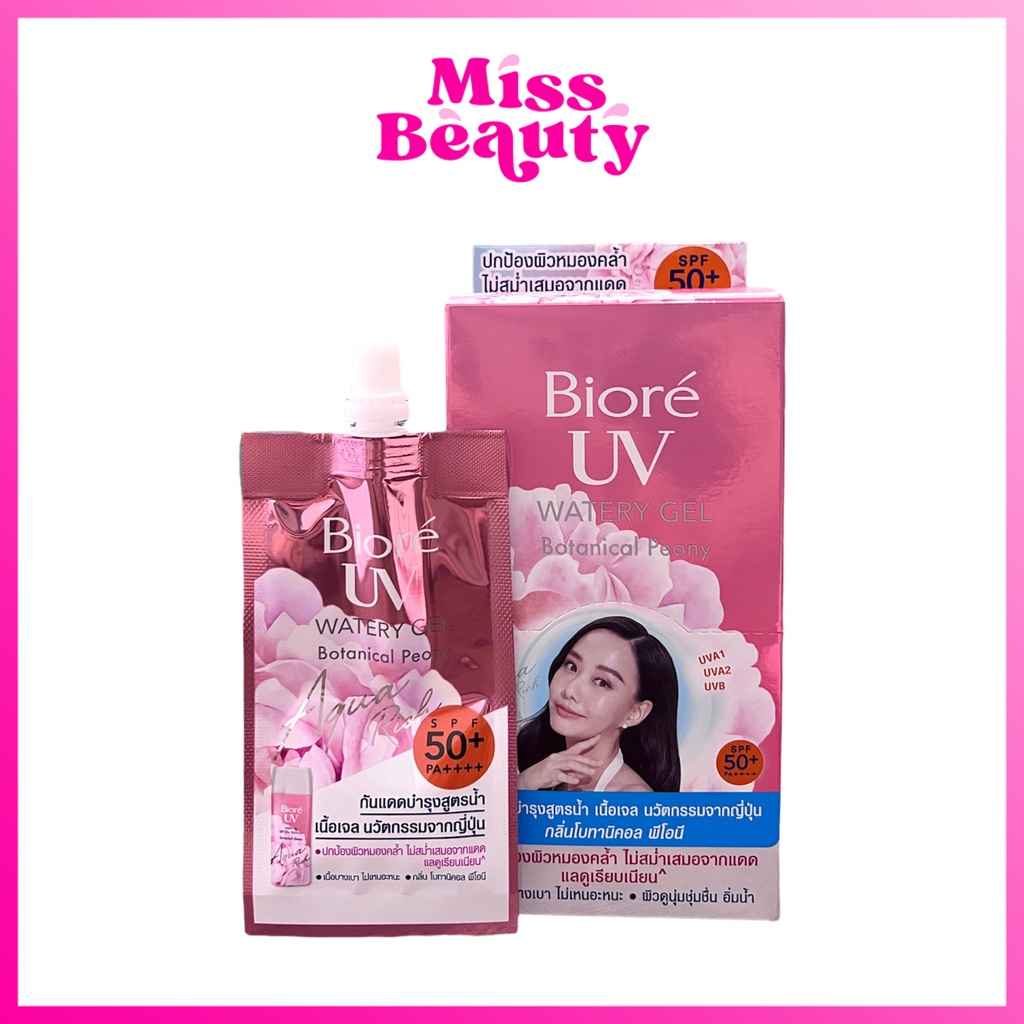 (1 ซอง) ชมพู Biore UV Aqua Rich Watery Gel Botanical Peony SPF50+ PA++ บิโอเร กันแดดสูตรน้ำ เนื้อเจล