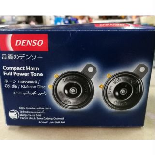 แตรรถยนต์ 3นิ้ว DENSO