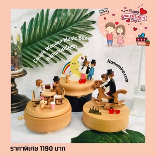 ❤️ พร้อมส่ง🎵 Couple Wooden Music box กล่องดนตรีคู่รัก ❤️