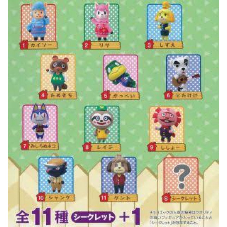 Animal crossing choco eggs mini figure series 2 มือสอง