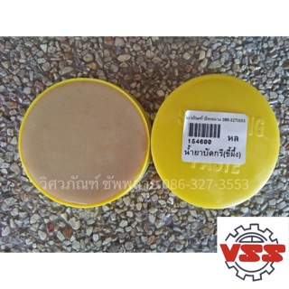 น้ำยาบัดกรี (ขี้ผึ้ง) ตลับเหลือง A2 SOLDERING PASTE FLUX YELLOW ***ของดีราคาถูก***