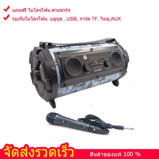 ลำโพงบลูทูธ เครื่องเสียง KTS-920S  ลำโพงบลูทูธ5.0 ลำโพงกลางแจ้ง บลูทูธไร้สาย รองรับ Bluetooth , AUX , USB , FM, MicroSD