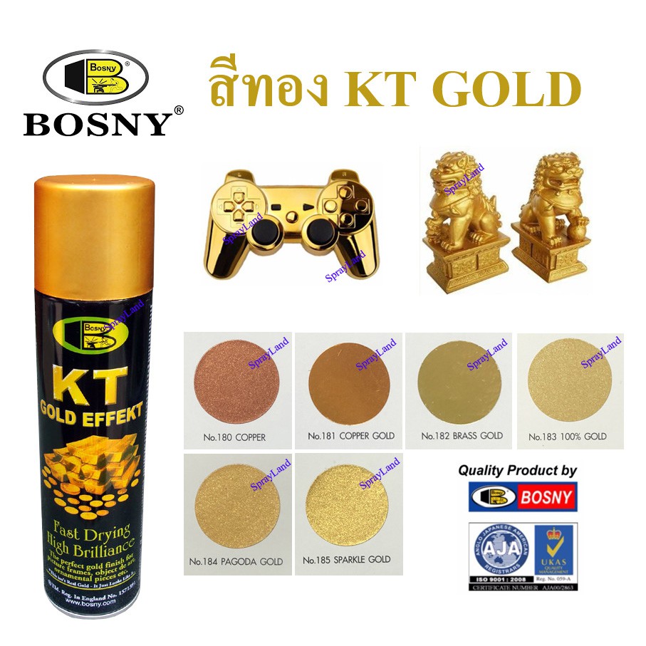 Bosny สีสเปรย์ทอง KT Gold Effect สวยงามดุจทองแท้ (มีหลายเฉด) 200ml