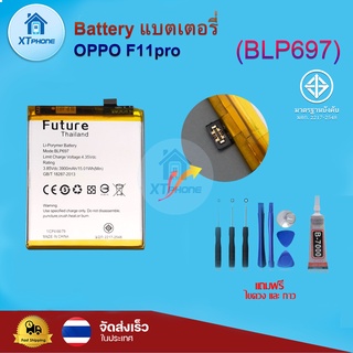 แบตเตอรี่ แบตเตอรี่โทรศัพท์ มือถือ Oppo F11pro แถมชุดไขควง+กาว