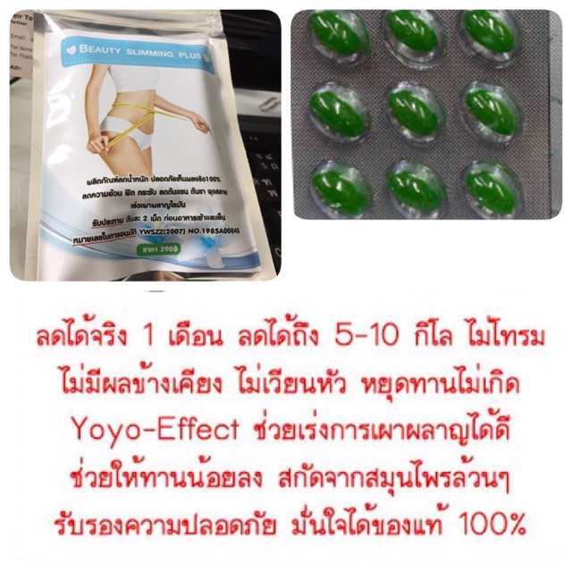 BEAUTY SLIMMING PLUS