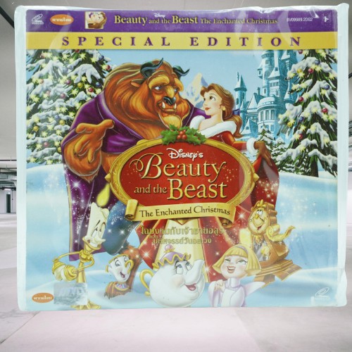 VCD Beauty and the beast วีซีดี โฉมงามกับเจ้าชายอสูร ตอนมหัศจรรย์วันอลเวง แบบซอง เสียงไทย