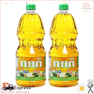 ตราหยก น้ำมันปาล์มขวด 2 ลิตร แพ็ค x 2 ขวด Jade Brand Palm Oil, 2 liter bottle, pack x 2 bottles