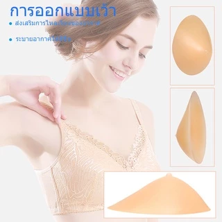 💝บราซิลิโคนเสริมหน้าอก เต้านมเทียม แต่งตัวข้ามเพศ หน้าอกปลอม❤️