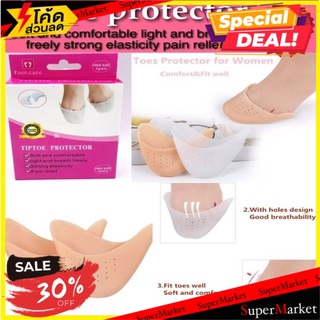 🔥HOT🔥 Tiptoe Protector ซิลิโคนรองหน้าเท้า 🚚💨พร้อมส่ง!!