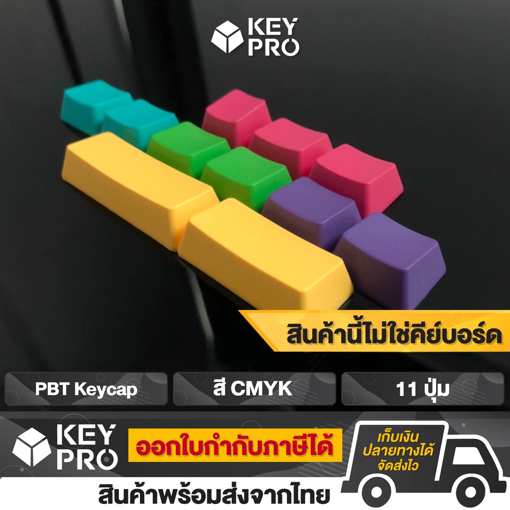 เซ็ตปุ่มคีย์แคป PBT Keycap สี CMYK 11 ปุ่ม ปุ่มคีย์บอร์ด คีย์แคป ANNE PRO 2 สำหรับ Mechanical Keyboard