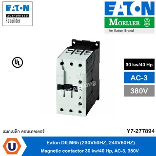 Eaton - แมกเนติกคอนแทคเตอร์ 30 kw/40 Hp, AC-3, 380V - DILM65(230V50HZ,240V60HZ) สั่งซื้อได้ที่ร้าน Ucanbuys