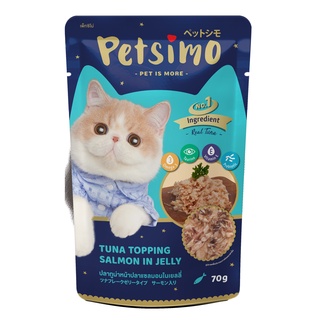 PETSIMO เพ็ทซิโม่ อาหารแมวแบบเปียก สูตรปลาทูน่าหน้าปลาแซลมอนในเยลลี่ 70 กรัม