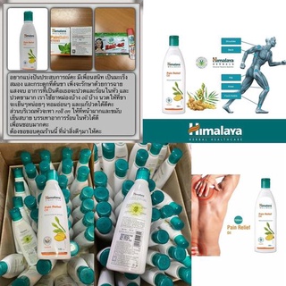 ของแท้💯💯💯% Himalaya Pain Relief Oil น้ำมันนวด