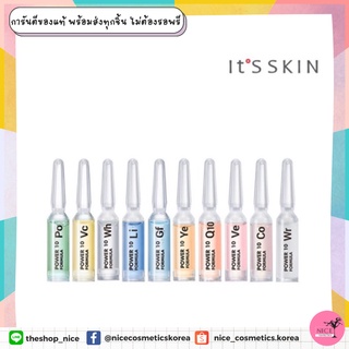 🔥 ItS SKIN Power 10 Formula Single Origin Ampoule 7-Days Power Boosting Ampoule