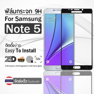 9Gadget - ฟิล์มกระจก Samsung Galaxy Note 5 สีดำ เต็มจอ กระจกกันรอย ฟิล์มกันรอย ฟิล์มกระจกกันกระแทก ฟิล์มกระจกนิรภัย กระจกกันกระแทก - 2.5D Premium Tempered Glass