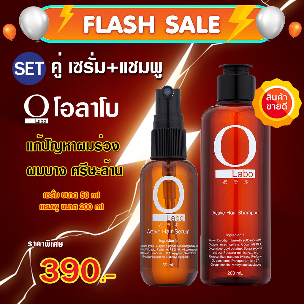 เซรั่มปลูกผม 50ml 1 ชิ้น + แชมพู เร่งผมยาว OLABO 200ml. 1 ชิ้น น้ำยาปลูกผมร่วง เร่งผมเกิดใหม่ บำรุงร