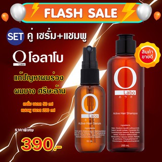 เซรั่มปลูกผม 50ml 1 ชิ้น + แชมพู เร่งผมยาว OLABO 200ml. 1 ชิ้น น้ำยาปลูกผมร่วง เร่งผมเกิดใหม่ บำรุงรากผม