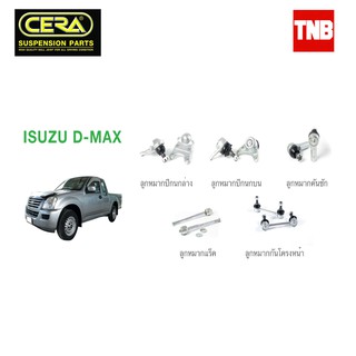 CERA ช่วงล่าง ลูกหมาก ISUZU D-MAX 2WD ปี 2002-2007 ตัวเตี้ย อีซูซุ ดีแม็ก คันชักนอก แร็ค กันโคลงหน้า ปีกนก