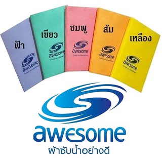 ผ้าซับน้ำอย่างดี Awesome ออซั่ม ขนาด 50X70 cm (ฟ้า ชมพู เขียว ส้ม เหลือง)ผ้าเอนกประสงค์ ผ้าเช็ดรถ ผ้าเช็ดขนสัตว์