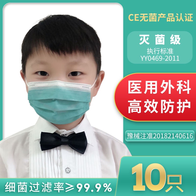 ❅สินค้าใหม่ Yixin Medical Children s Medical Surgical Masks 10 สามชั้นหมอ ผู้ชาย ผู้หญิง เด็ก และเด็กครั้งเดียว