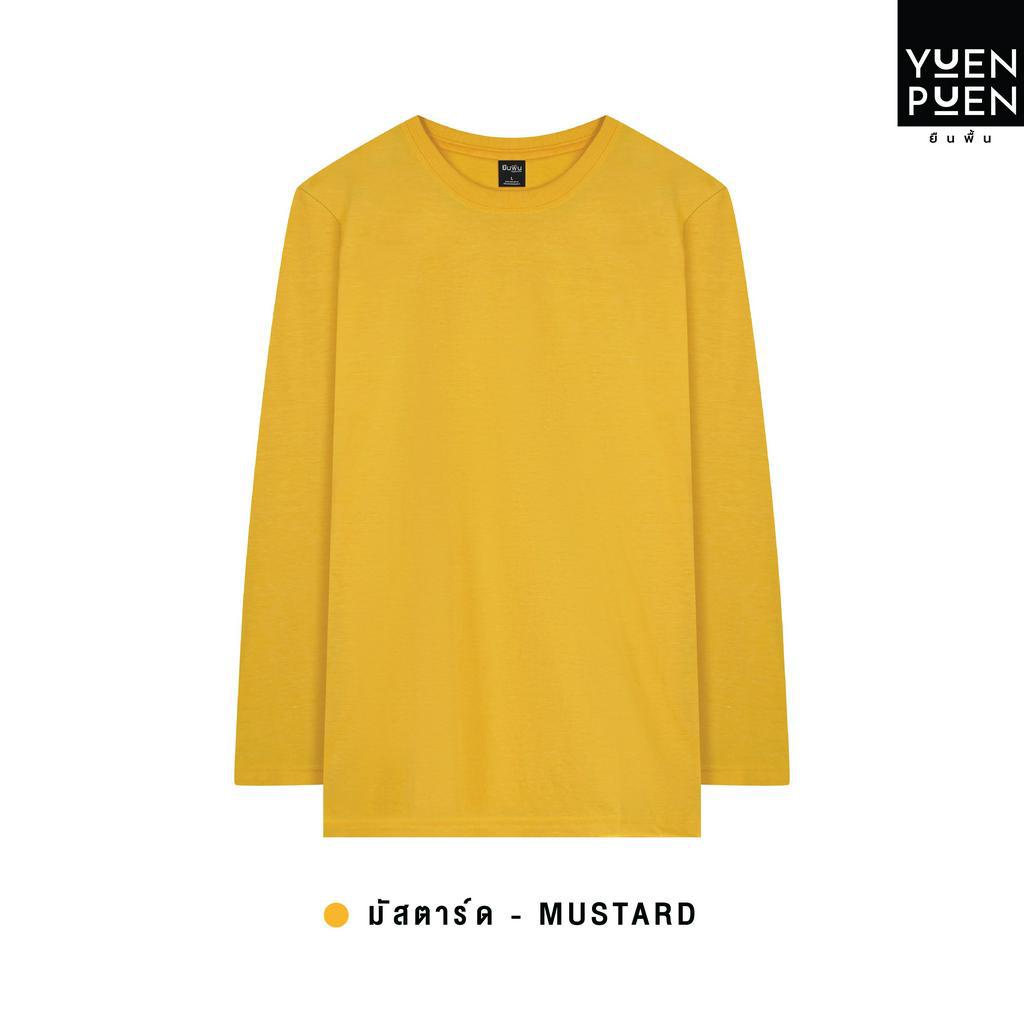 YuenPuen เสื้อยืดแขนยาว สีมัสตาร์ด ยืนพื้น ไม่ยืด ไม่ย้วย ไม่ต้องรีด สีพื้น เนื้อผ้านุ่มใส่สบาย