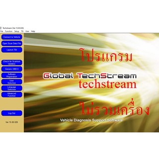 โปรแกรมสแกนวิเคราห์ปัญหารถศูนย์บริการโตโยต้า techstream v.18 ราคาเอื้อมถึง ใช้ง่ายสำหรับอู่ ซ่อมเอง ไม่ต้องง้อศูนย์