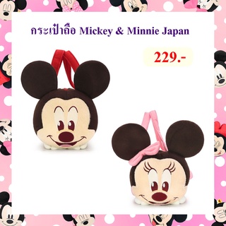 Disney ลิขสิทธิ์แท้ กระเป๋าถือ มิกกี้ มินนี่ : Mickey Minnie Japan