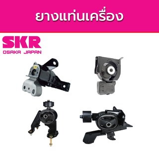 SKR ยางแท่นเครื่อง TOYOTA  ALTIS 1.8 ปี 2011-2012 โตโยต้า อัลติส M/T