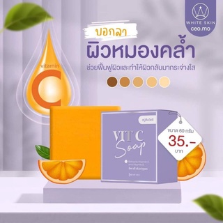 สบู่ส้มวิตซีบริสุทธิ์เข้มข้นของแท้​ 3​ ก้อน​ 100